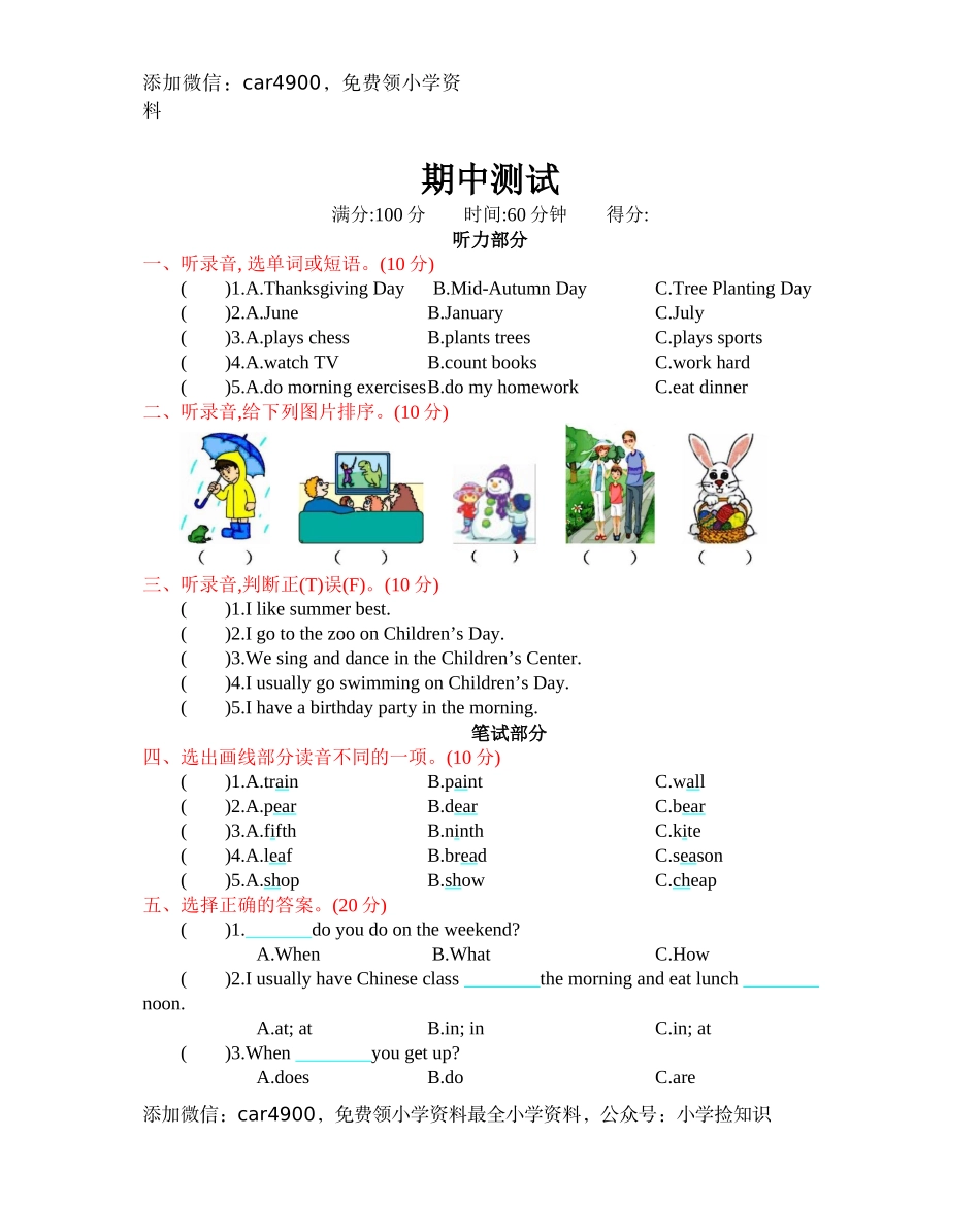 期中测试卷3 .docx_第1页