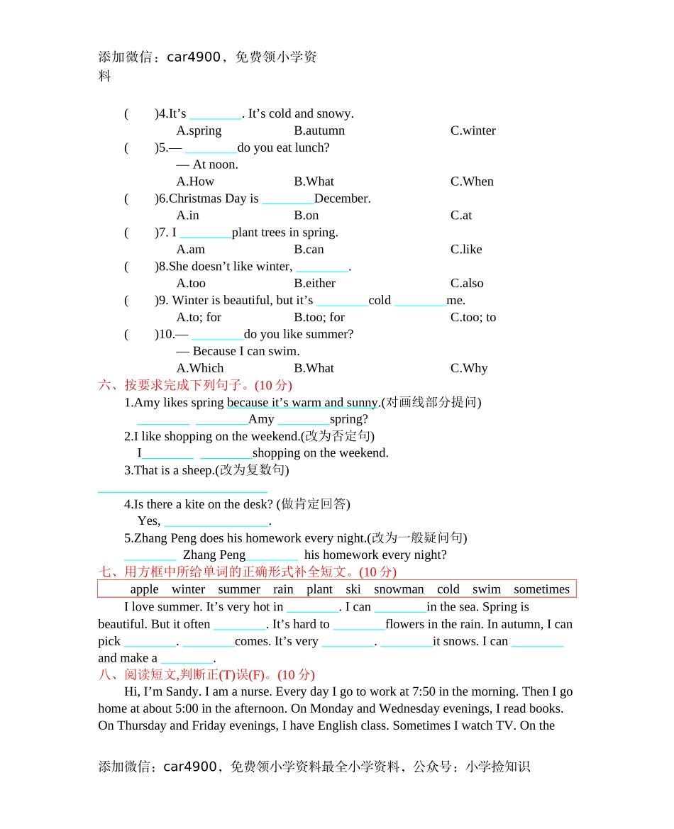 期中测试卷3 .docx_第2页