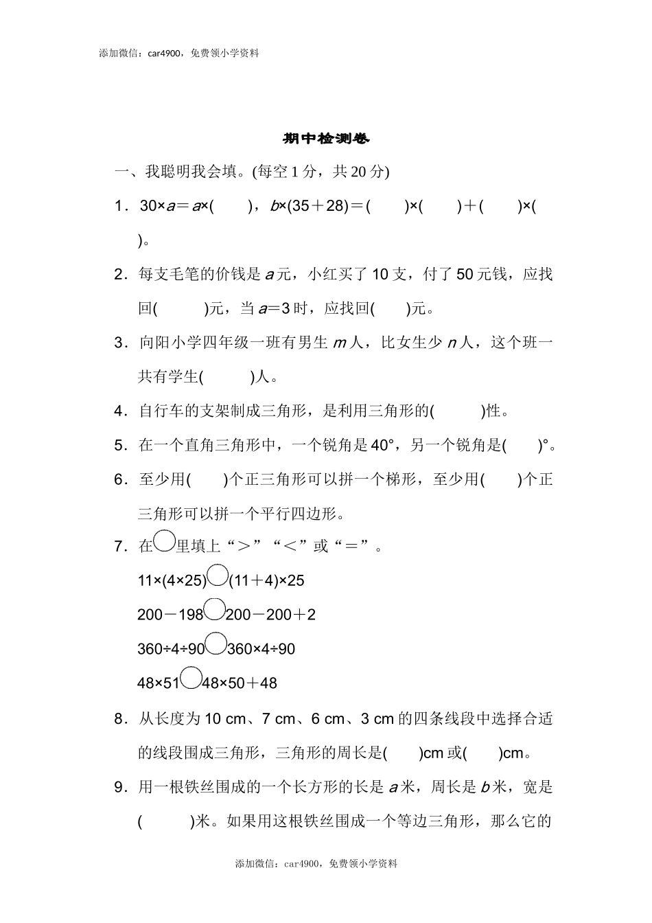 期中练习3.docx_第1页