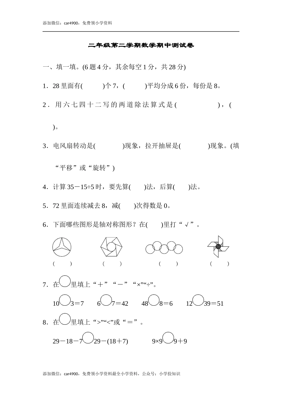 期中测试卷 (4) .docx_第1页