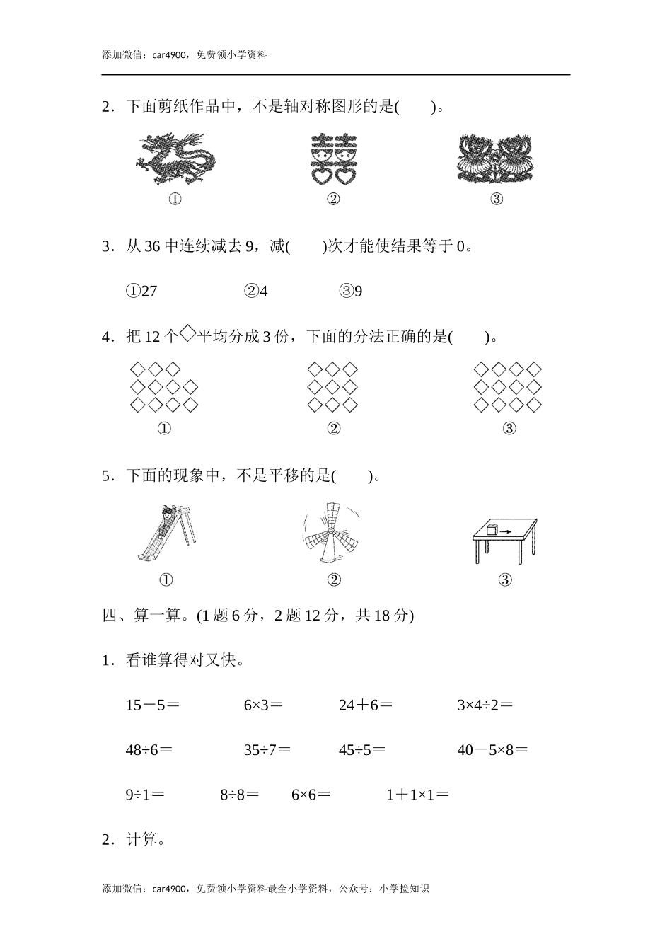 期中测试卷 (4) .docx_第3页