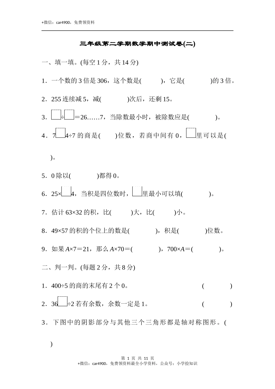 期中练习 (8).docx_第1页