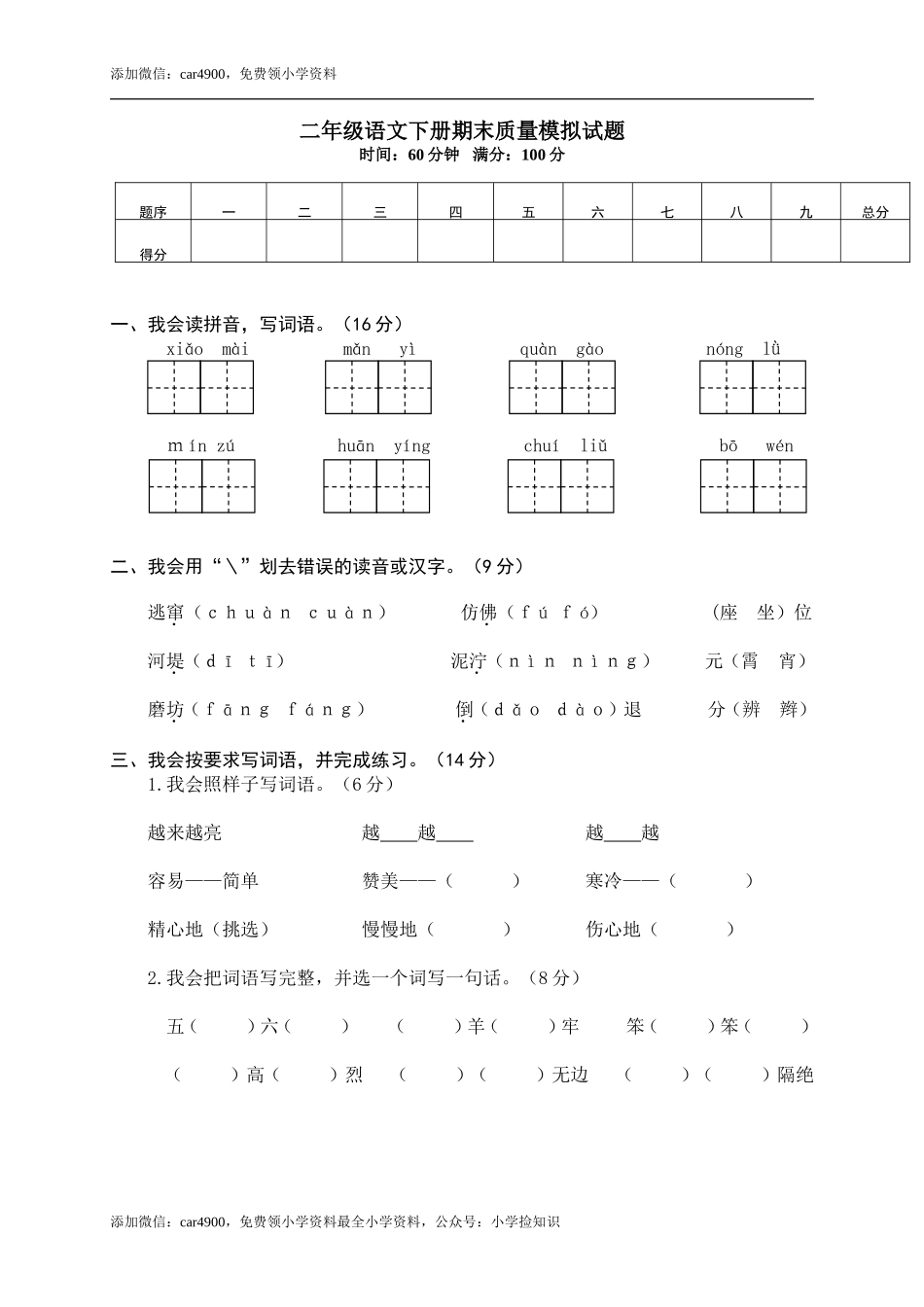 期末练习 (13) (1).doc_第1页
