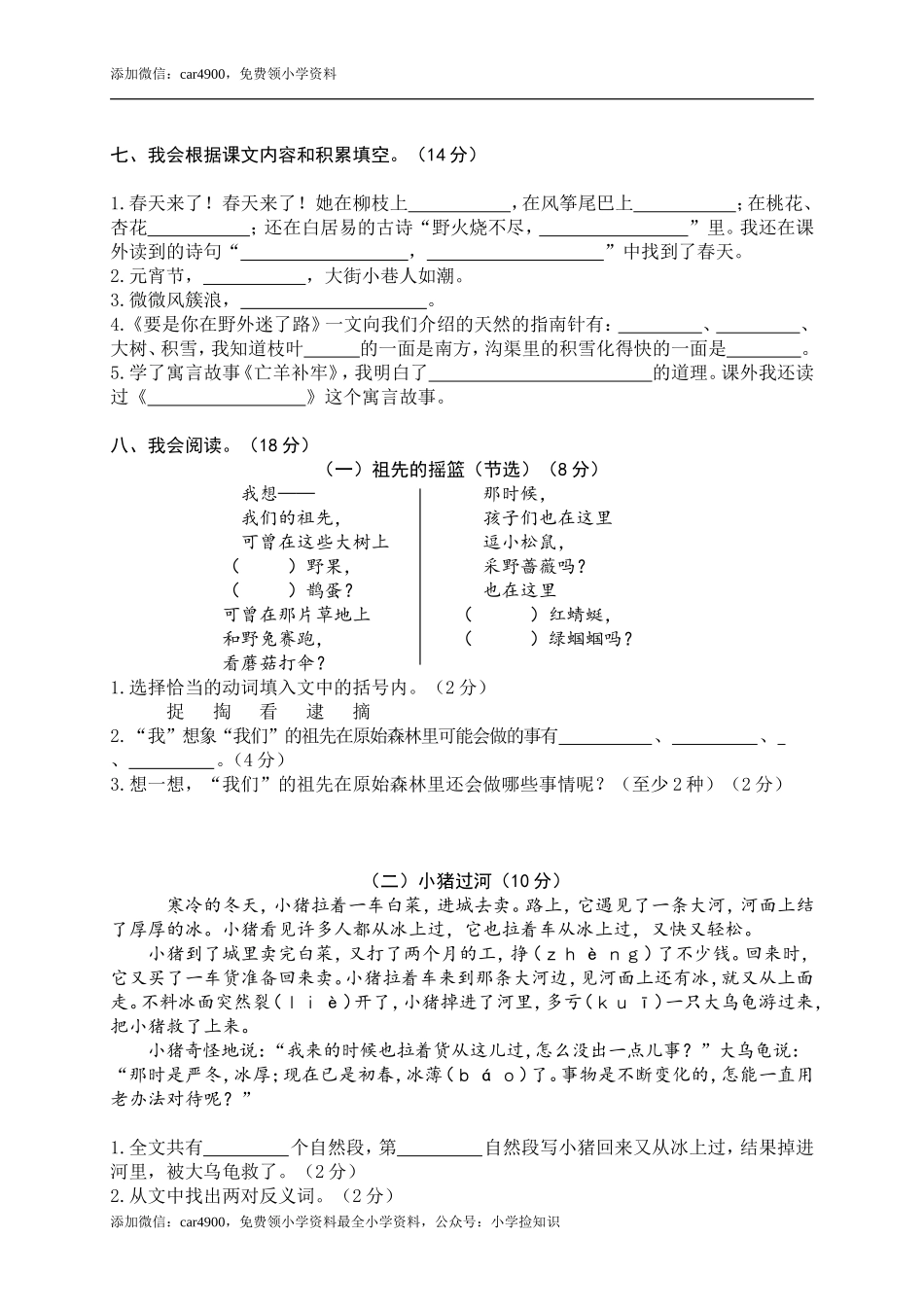 期末练习 (13) (1).doc_第3页