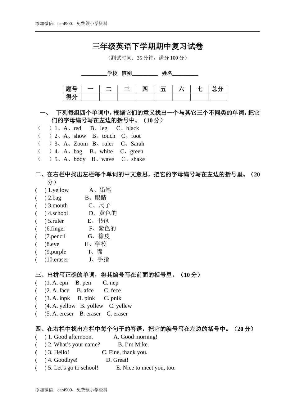 期中测试题 (5) .doc_第1页