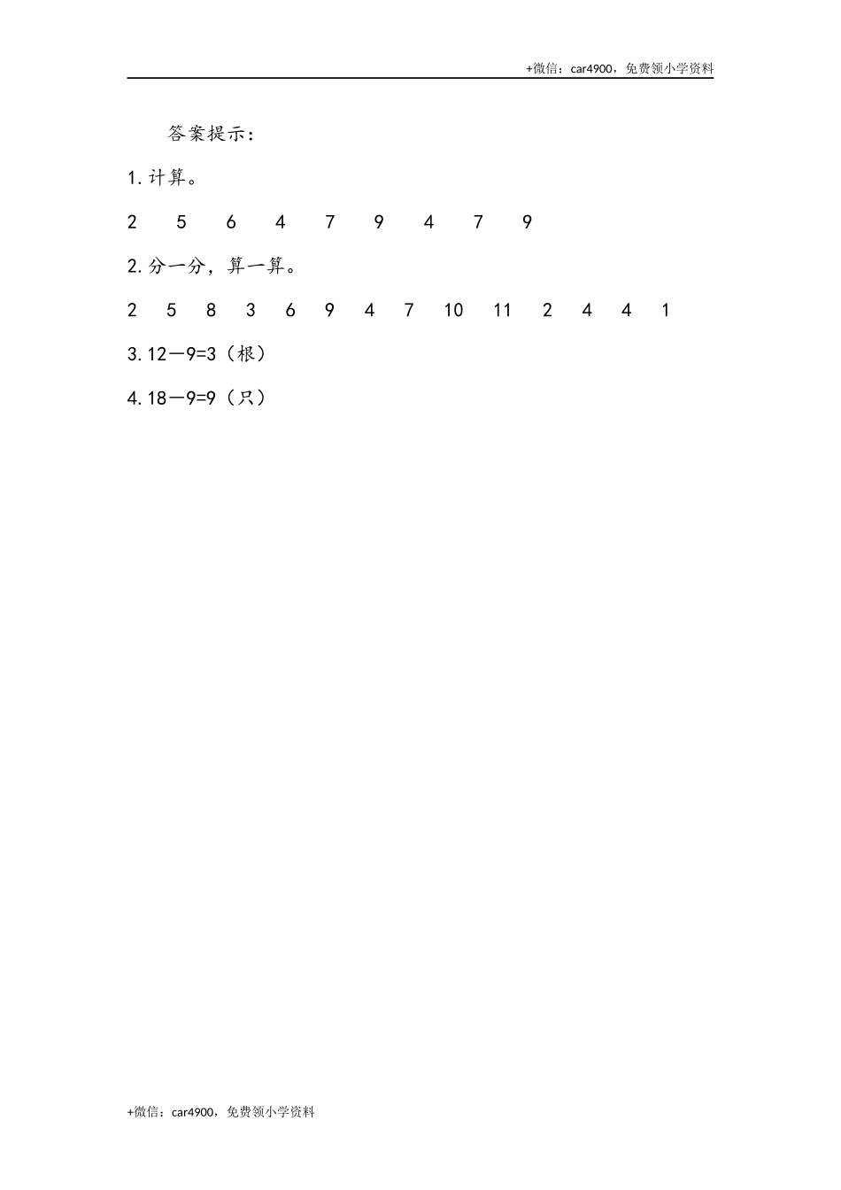 2.2 练习二 .docx_第2页