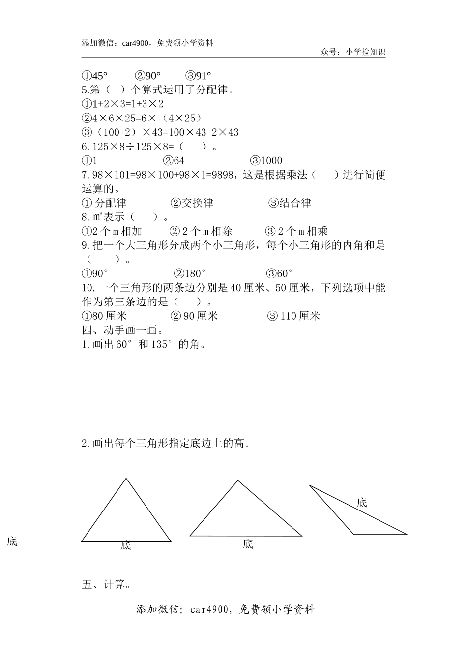 期中练习5.doc_第2页