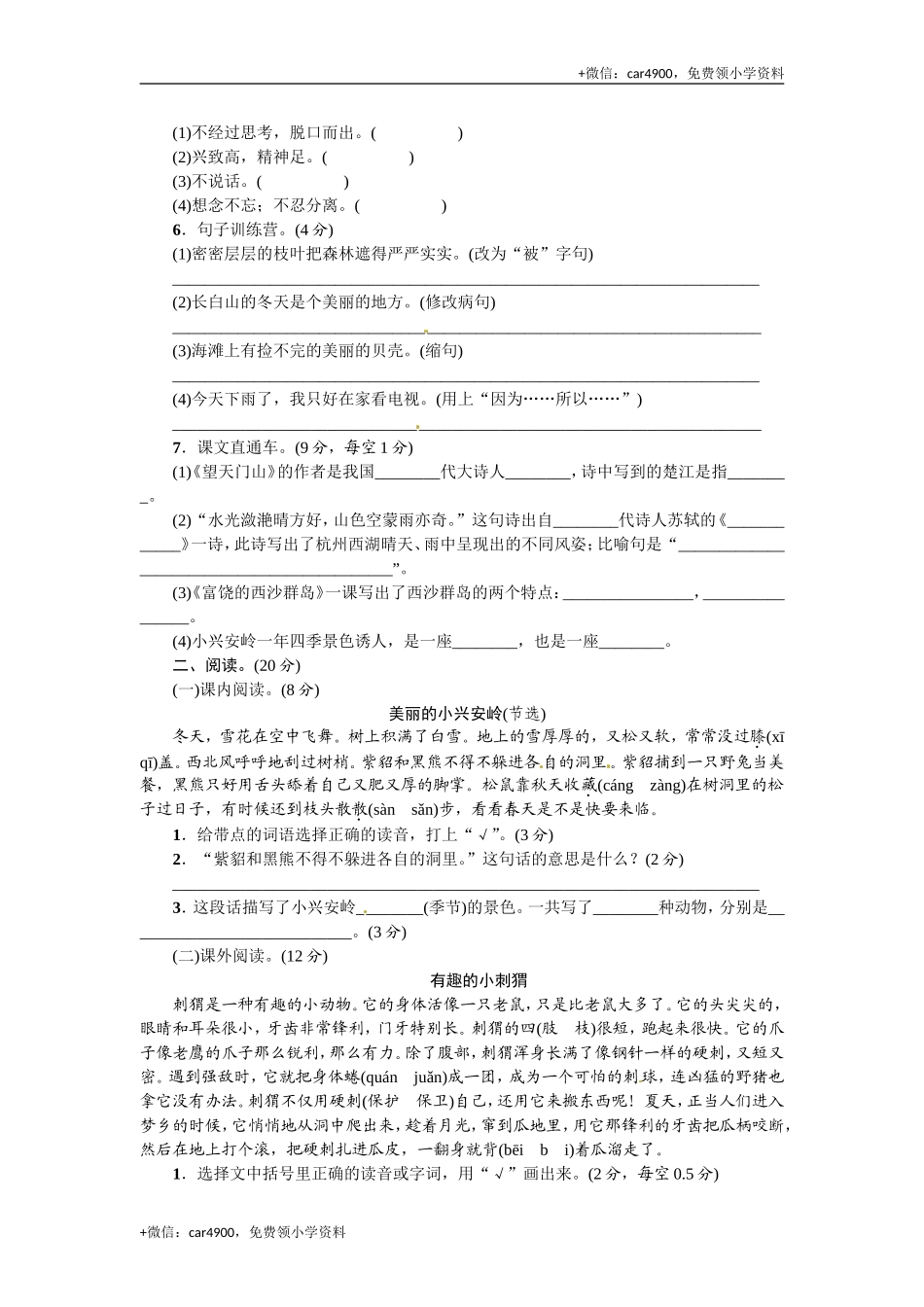期末练习 (15).doc_第2页