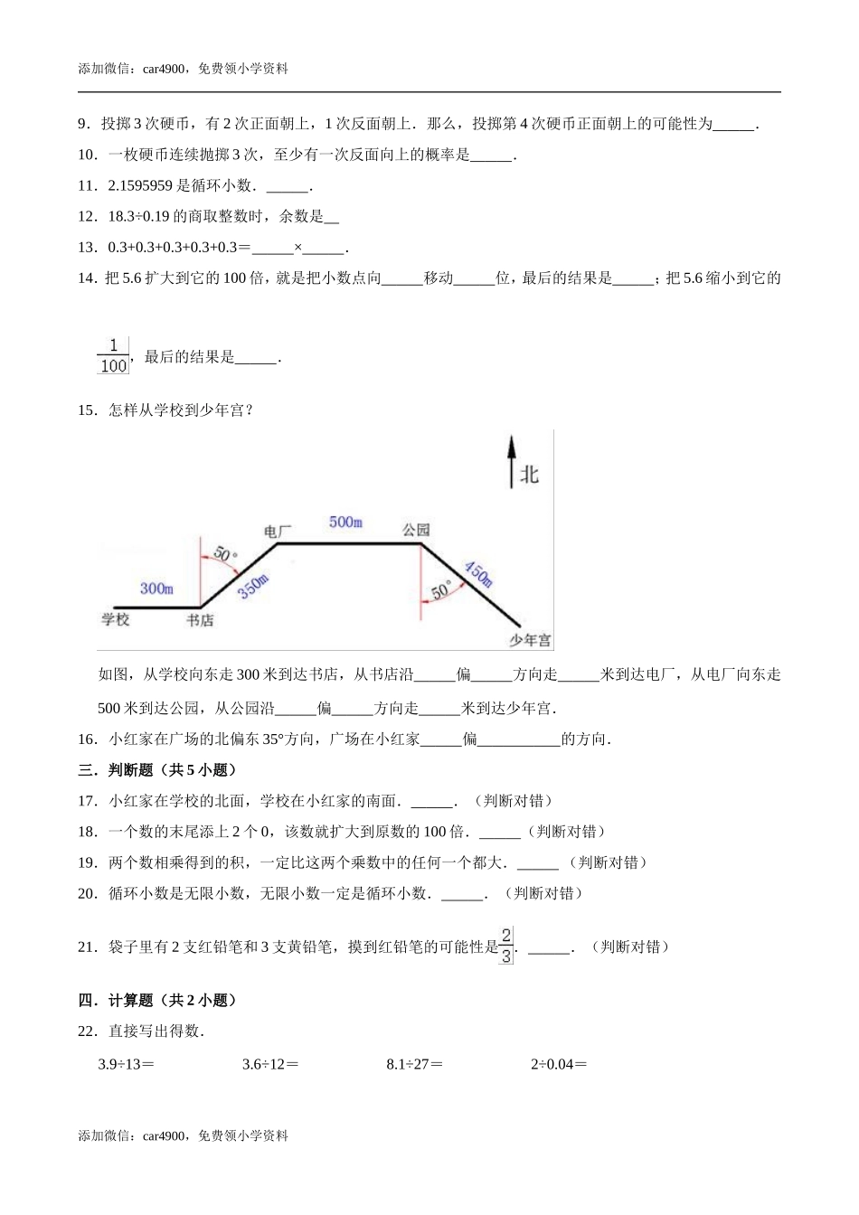 期中练习 (1)(6).doc_第2页