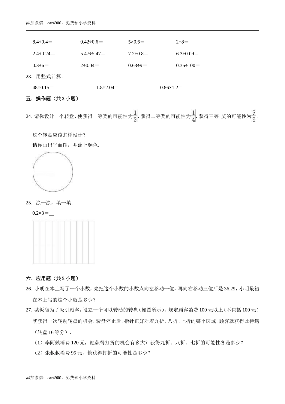 期中练习 (1)(6).doc_第3页
