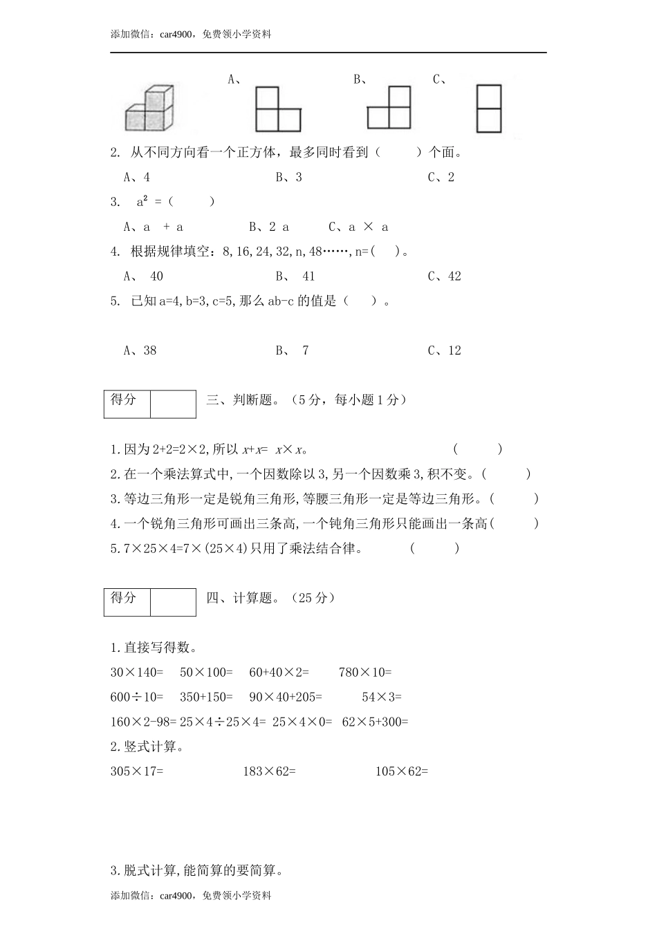 期中练习 (3).docx_第2页