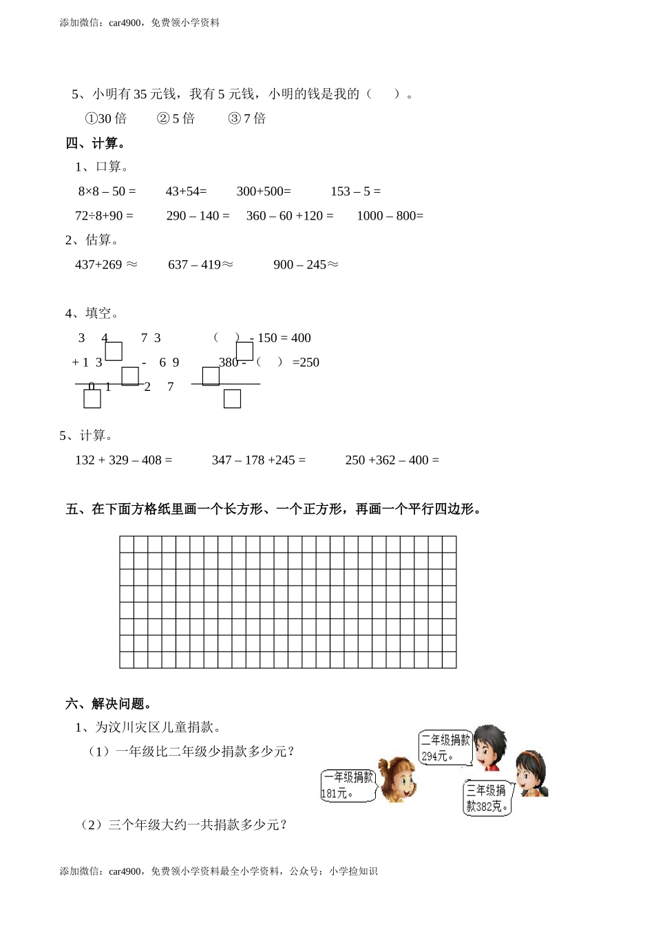 期中练习 _ (5) .doc_第2页