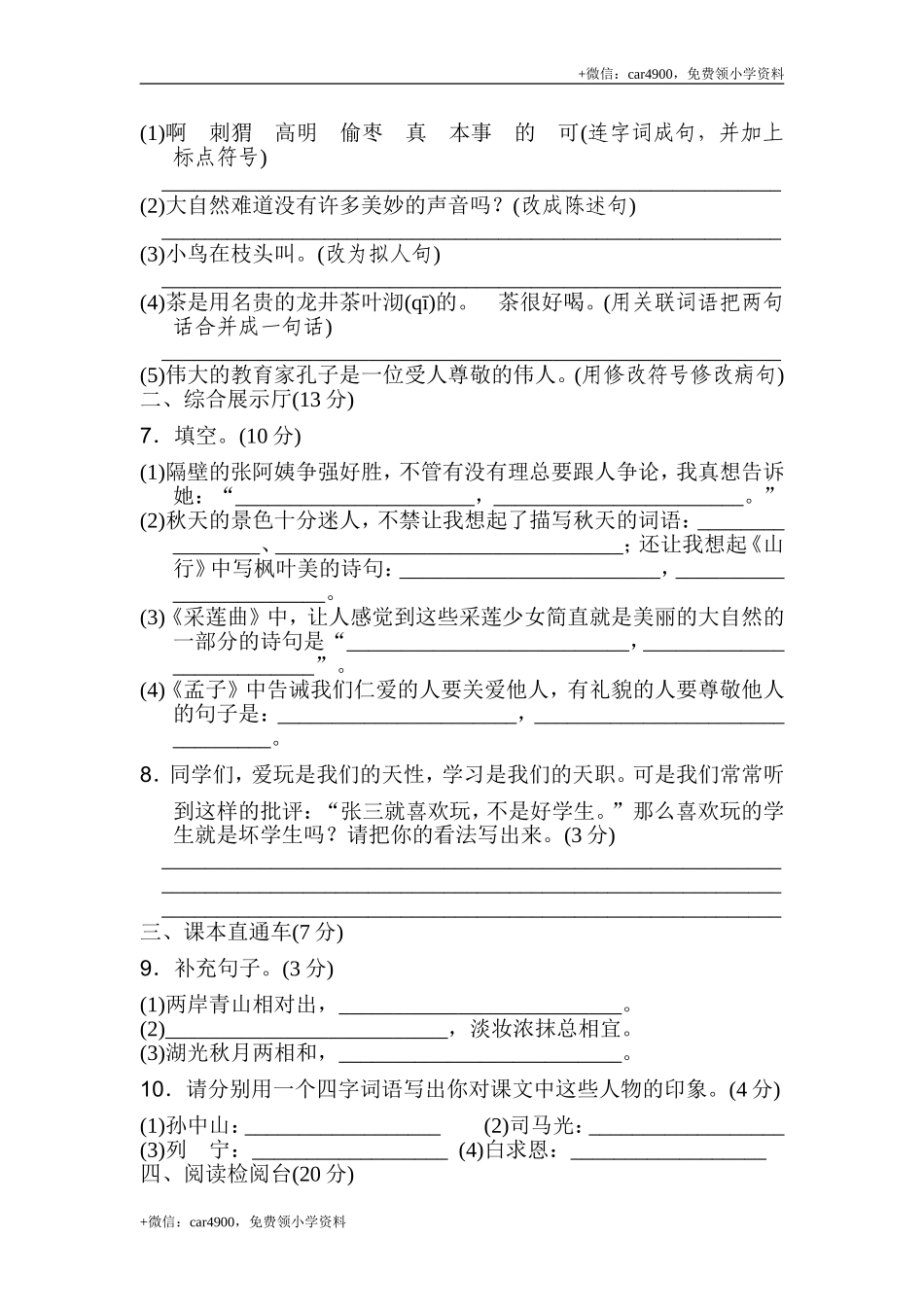 期末练习 (18).doc_第2页