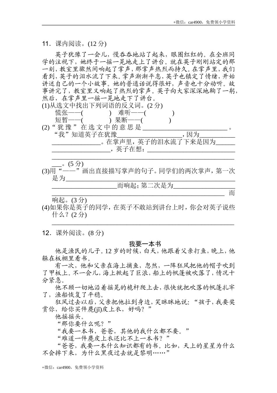 期末练习 (18).doc_第3页