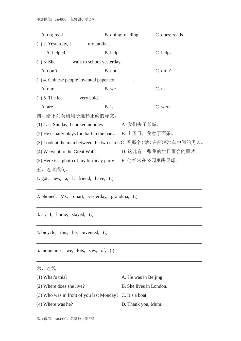 期中练习 (2)(1).doc_第3页
