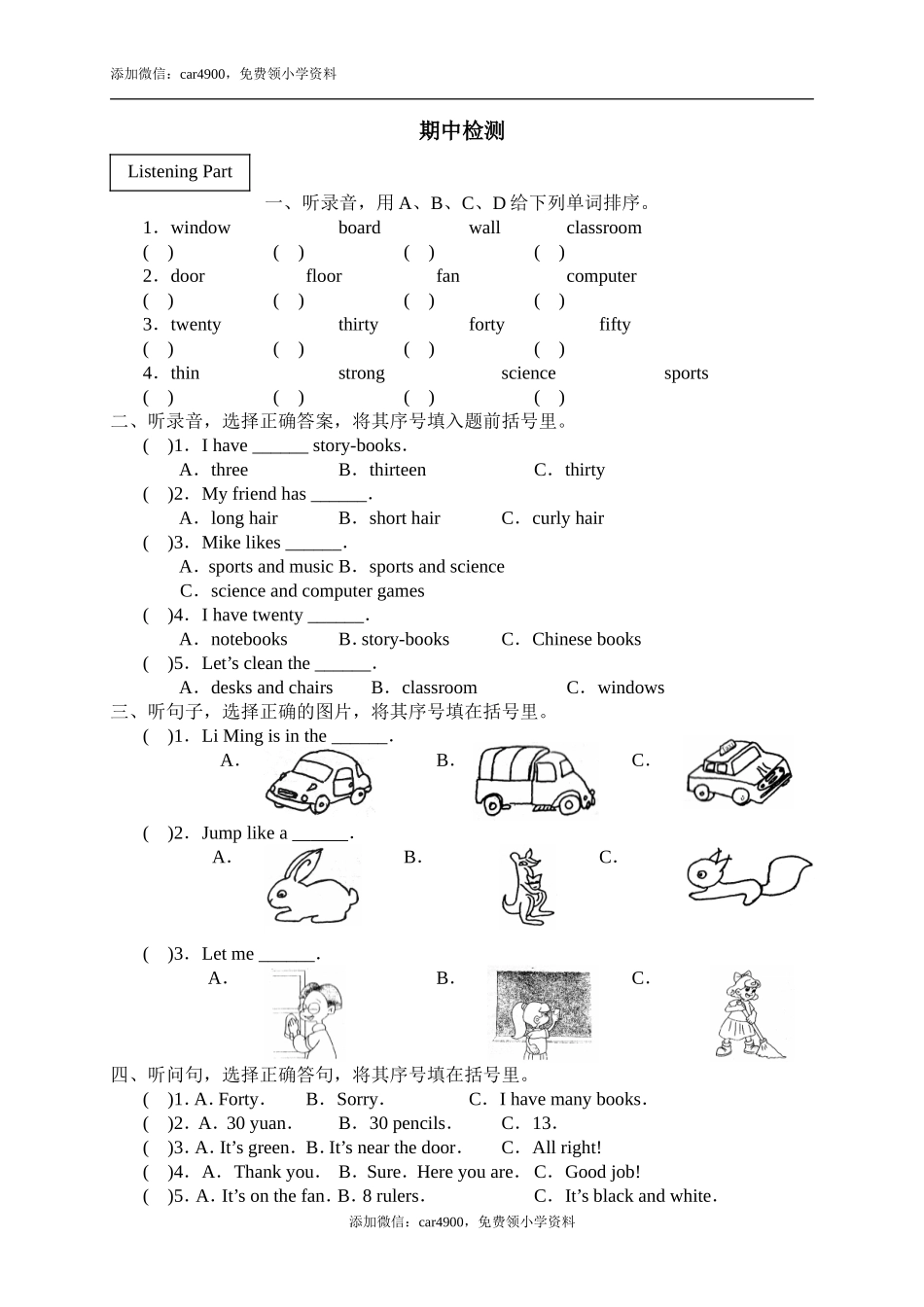 期中考试2.doc_第1页