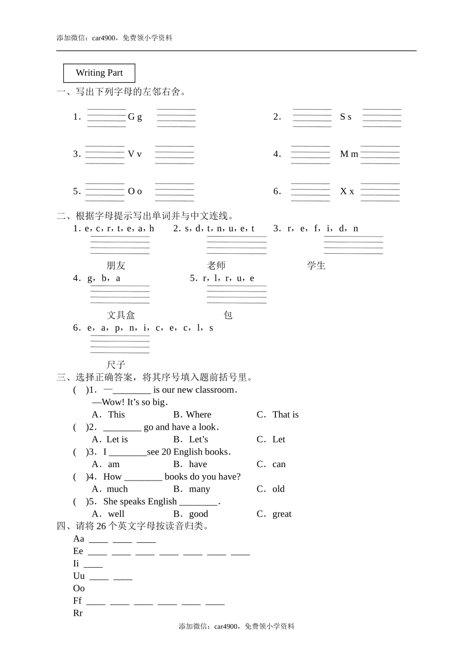 期中考试2.doc_第2页