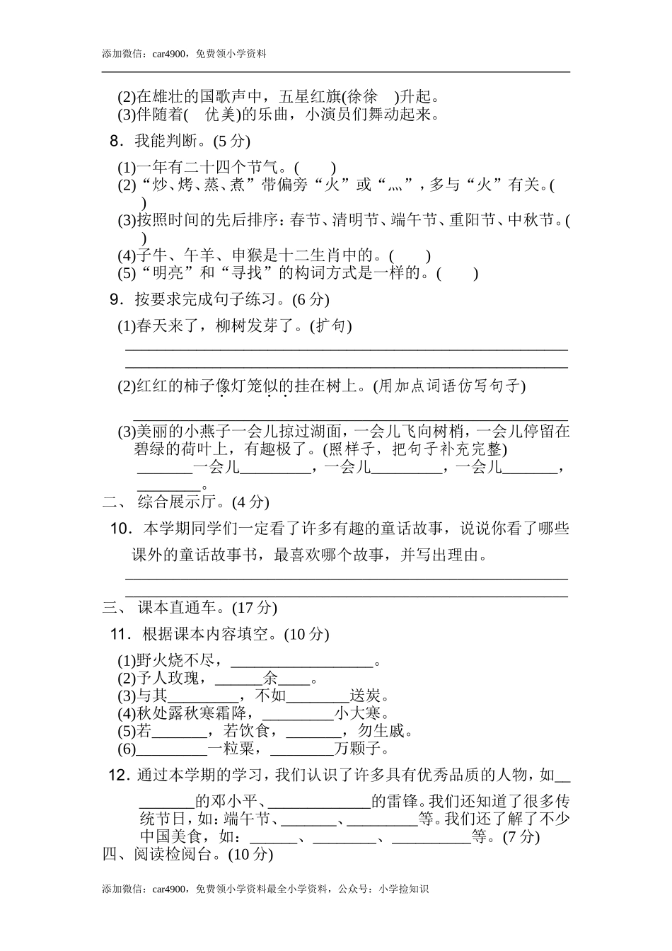 期末练习 (26) .doc_第2页