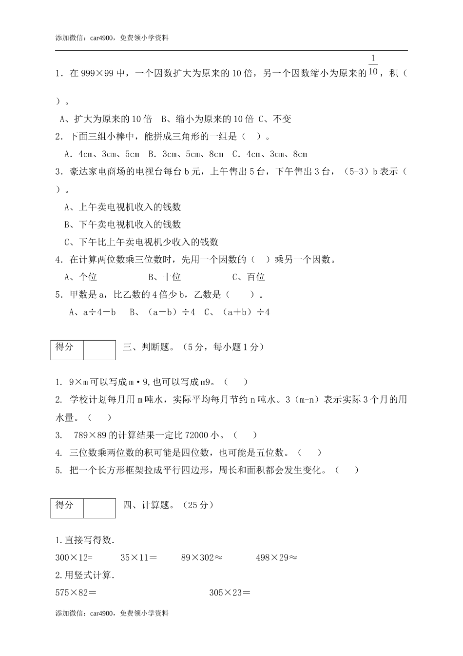 期中练习 (2).docx_第2页