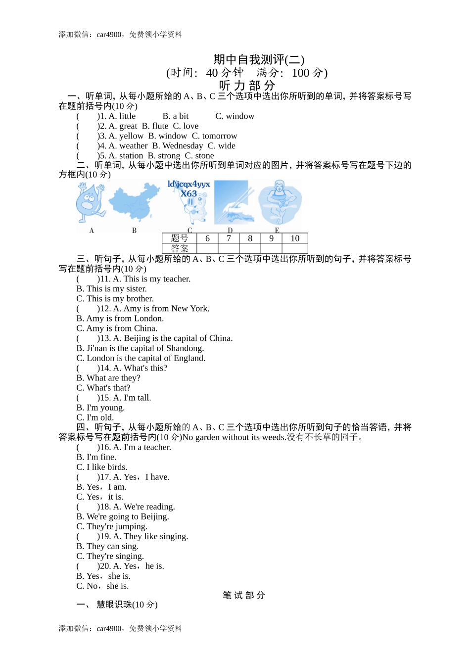 期中练习 (1)(5).doc_第1页