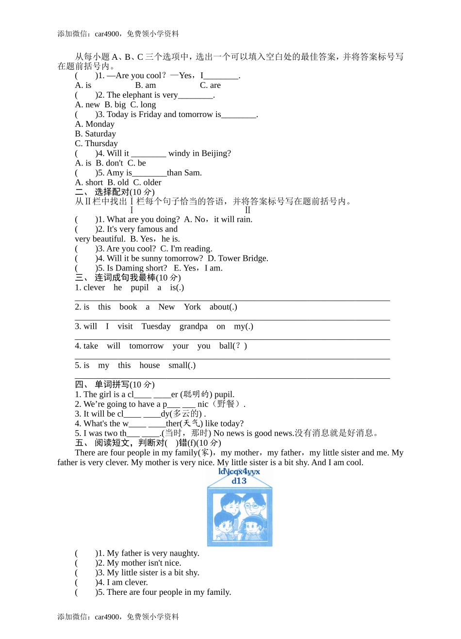 期中练习 (1)(5).doc_第2页