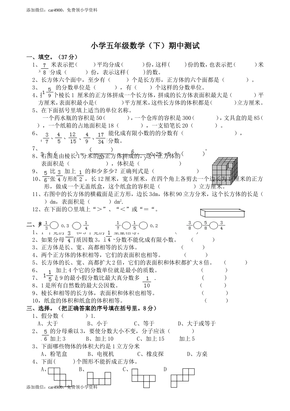 期中练习 (1)(2).doc_第1页