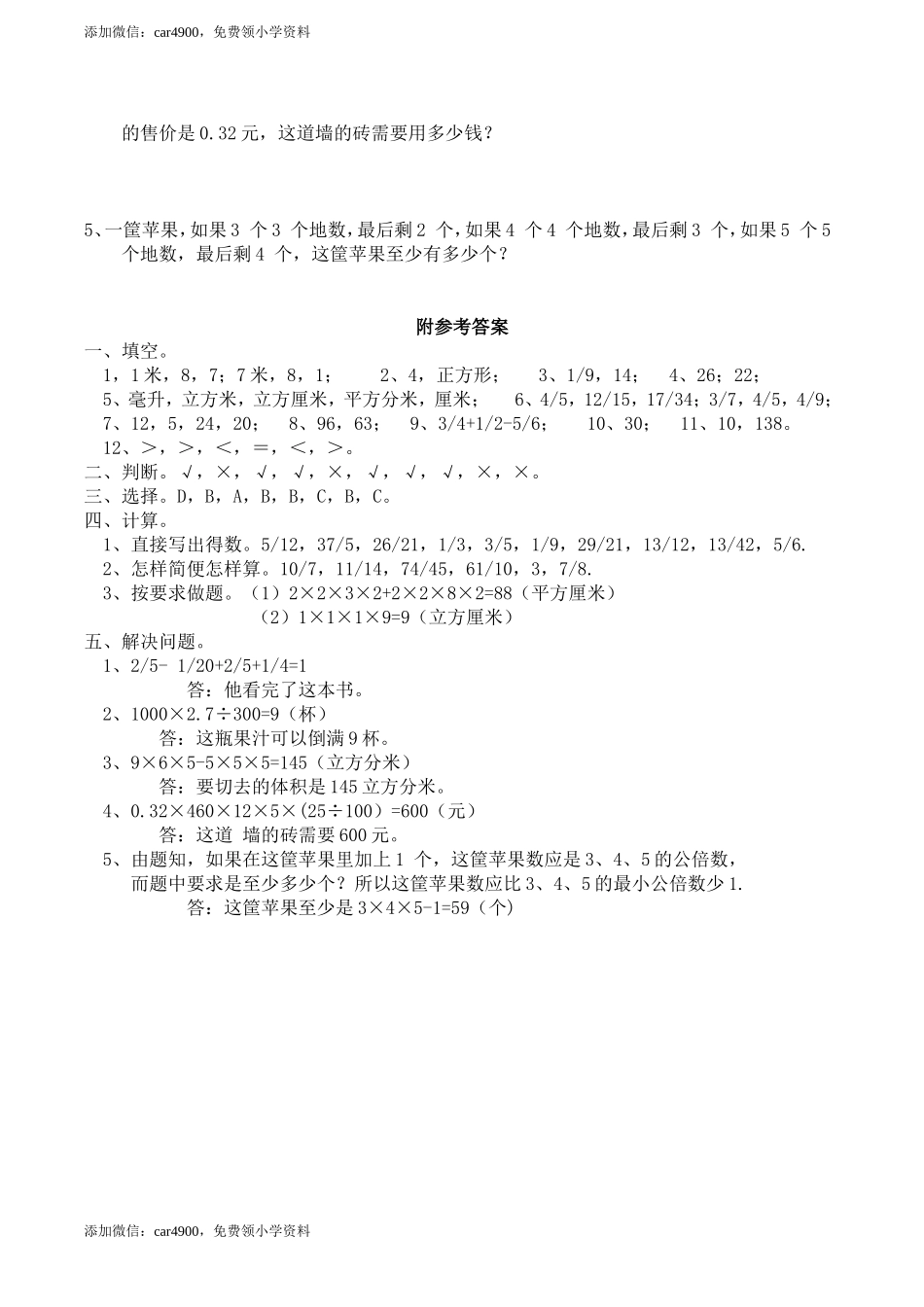 期中练习 (1)(2).doc_第3页