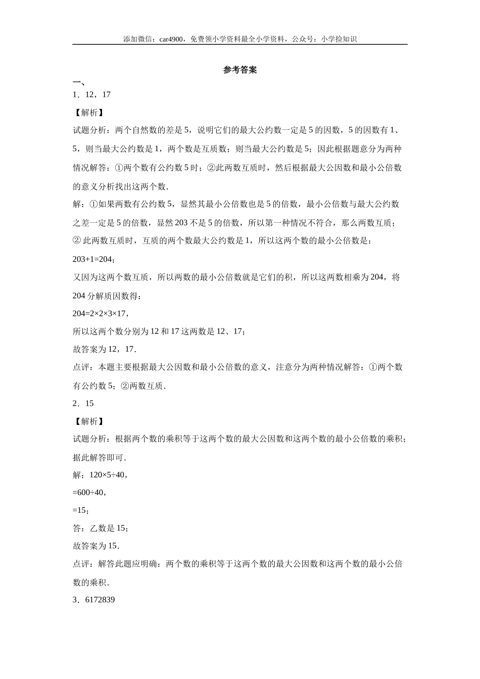 期末练习 14.docx_第3页