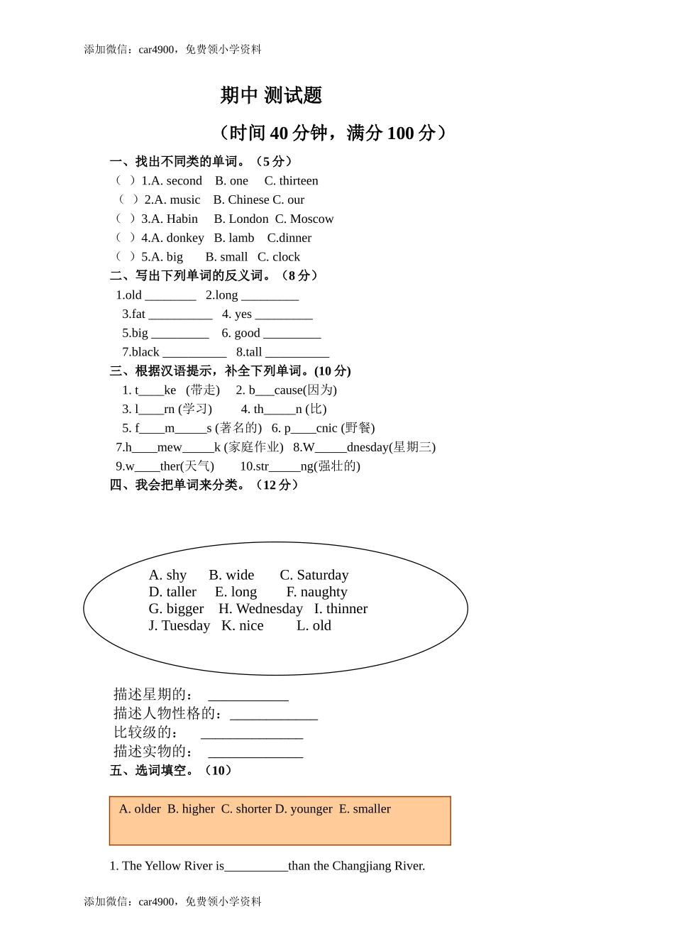 期中练习 (3)(3).doc_第1页