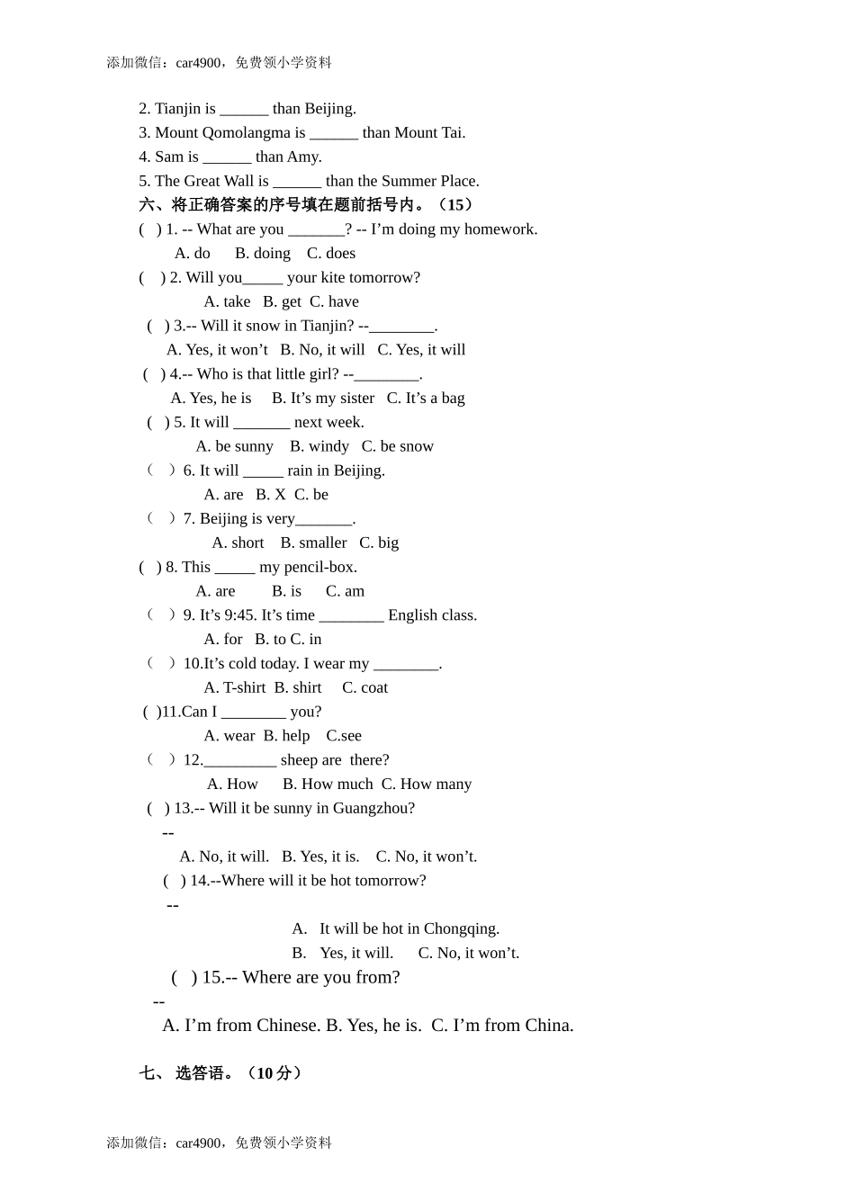 期中练习 (3)(3).doc_第2页