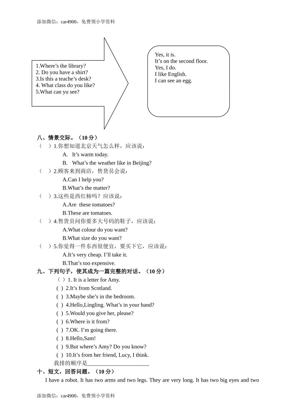 期中练习 (3)(3).doc_第3页