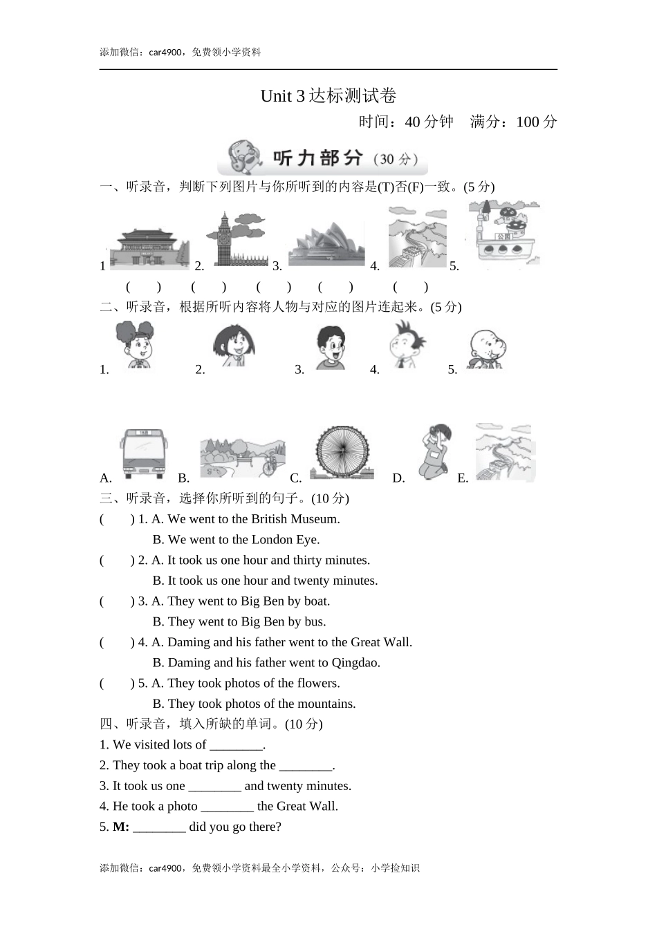 3试卷（二） .doc_第1页