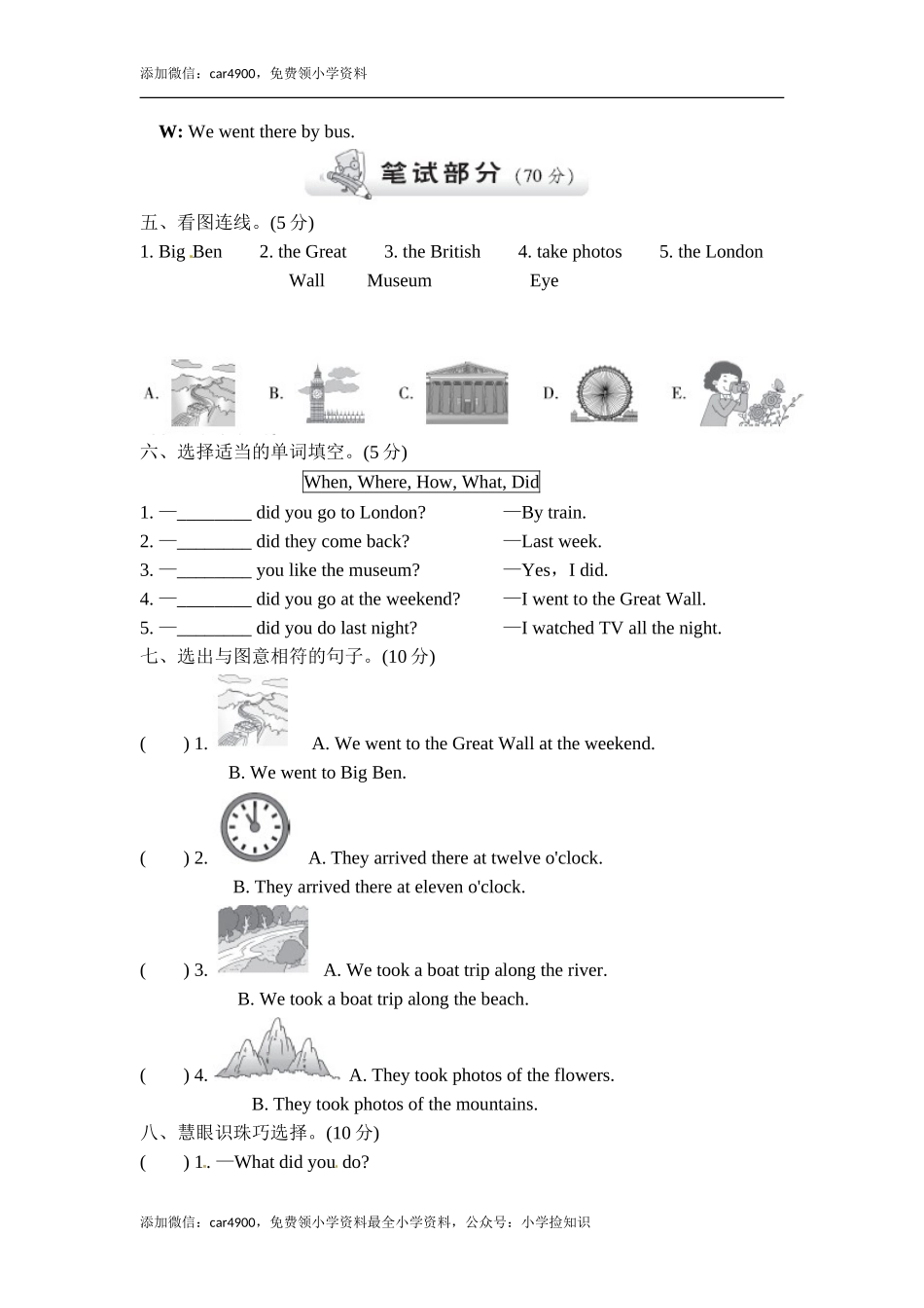 3试卷（二） .doc_第2页