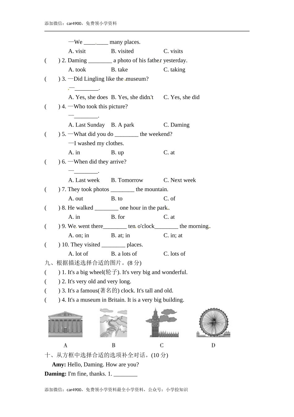 3试卷（二） .doc_第3页