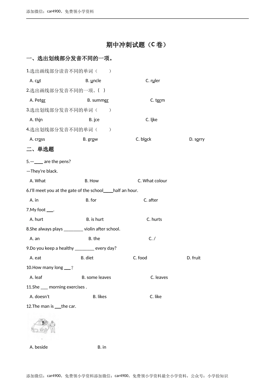 期中测试 (1) (1).doc_第1页