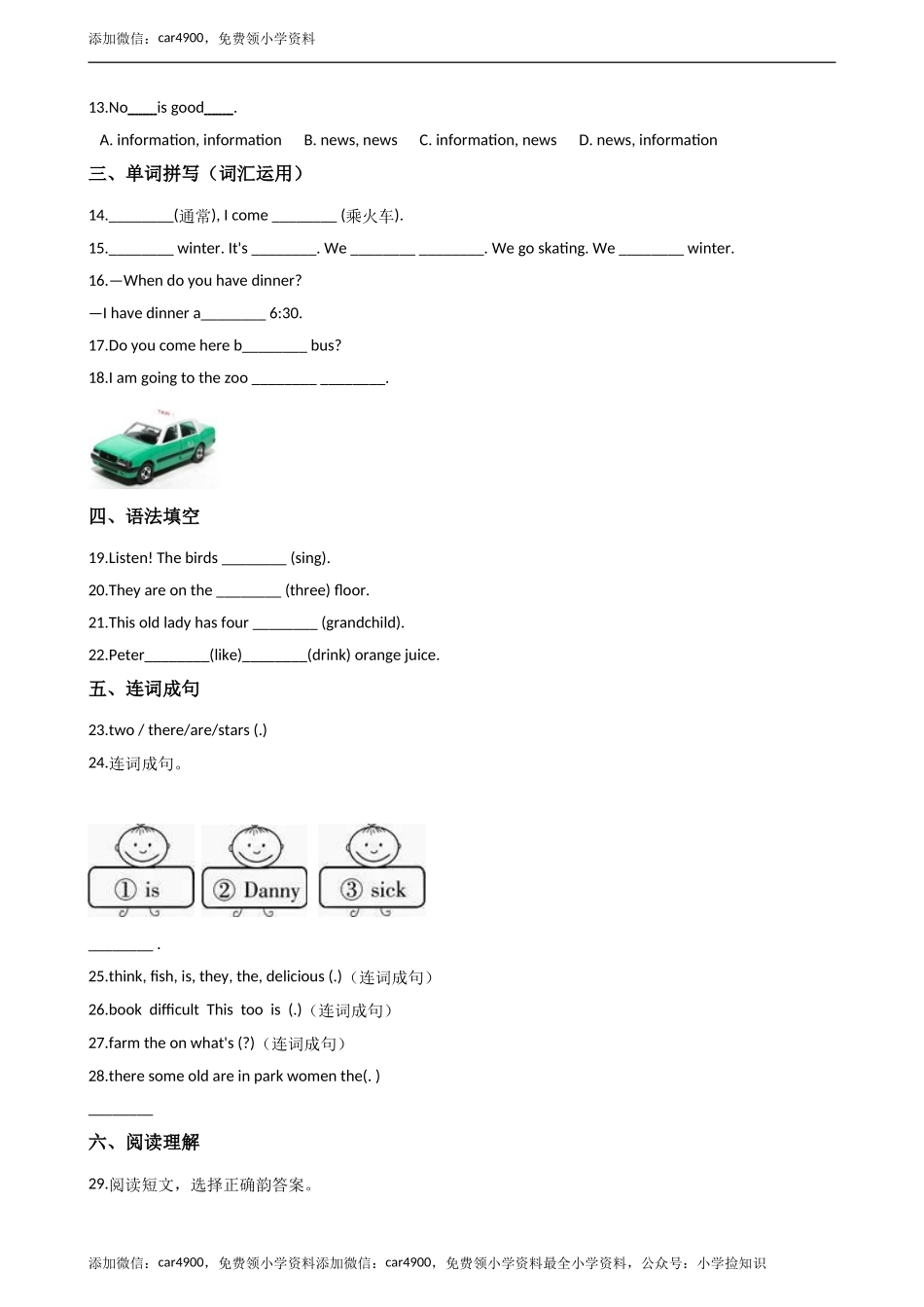 期中测试 (1) (1).doc_第2页