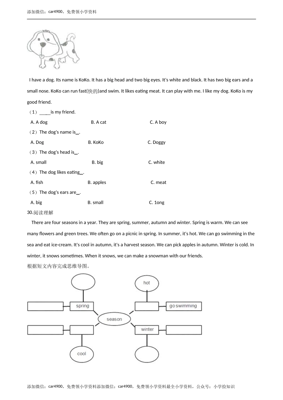 期中测试 (1) (1).doc_第3页