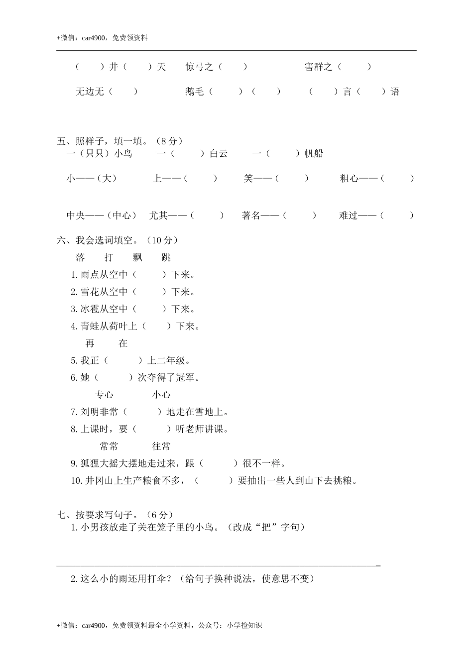 期末模拟卷1 .doc_第2页
