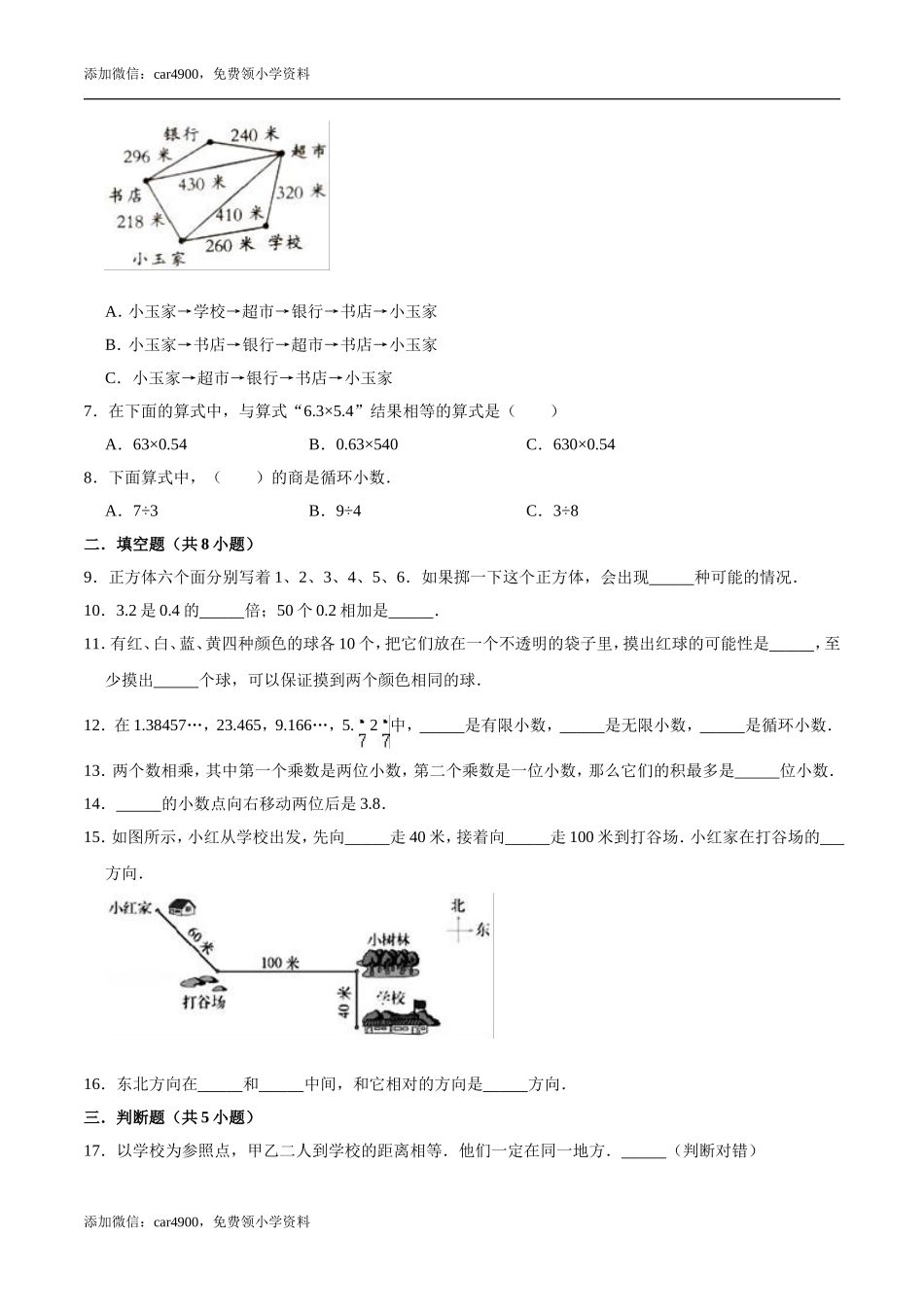 期中练习 (3)(1).doc_第2页