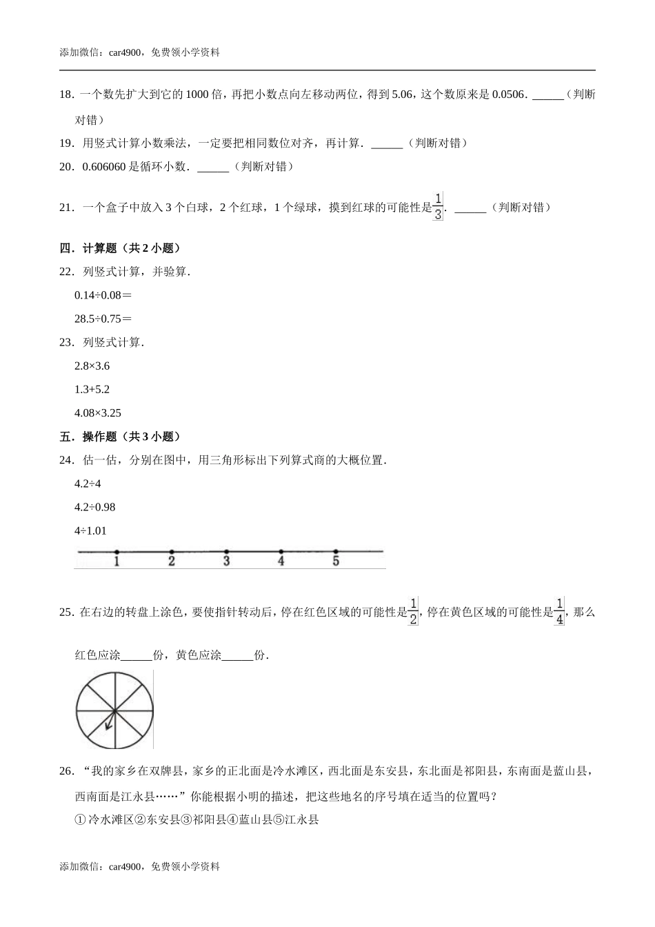 期中练习 (3)(1).doc_第3页