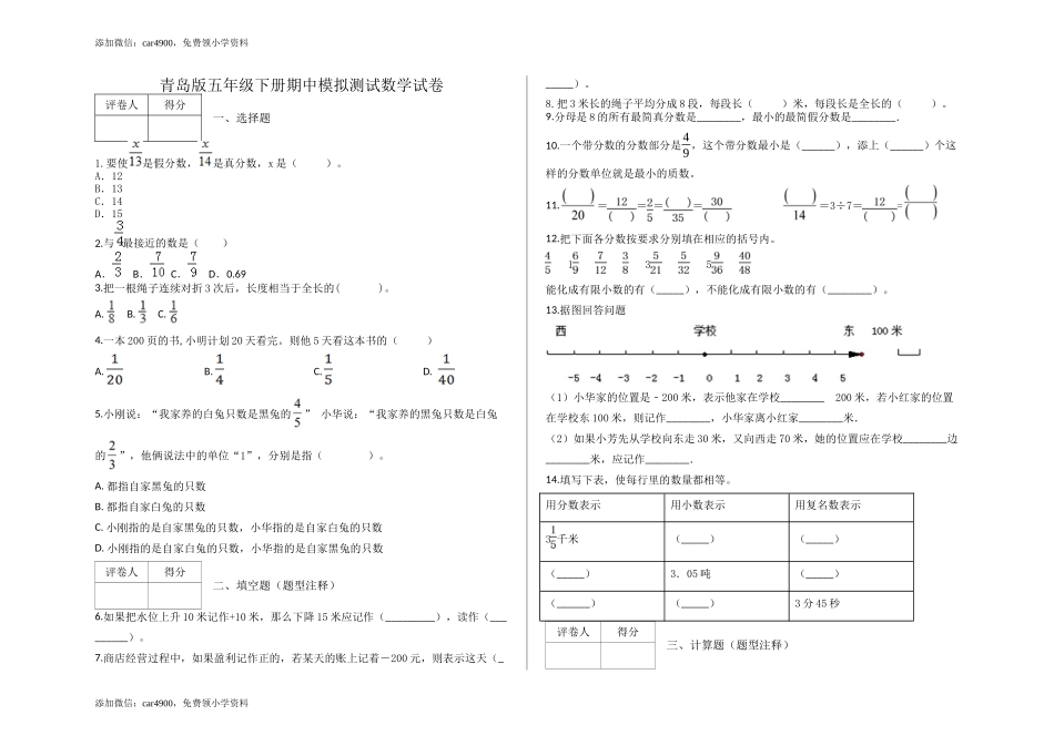 期中测试卷5.docx_第1页