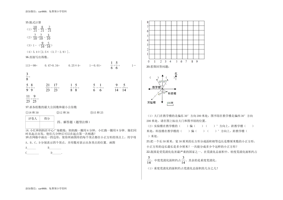 期中测试卷5.docx_第2页