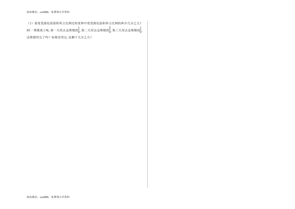 期中测试卷5.docx_第3页