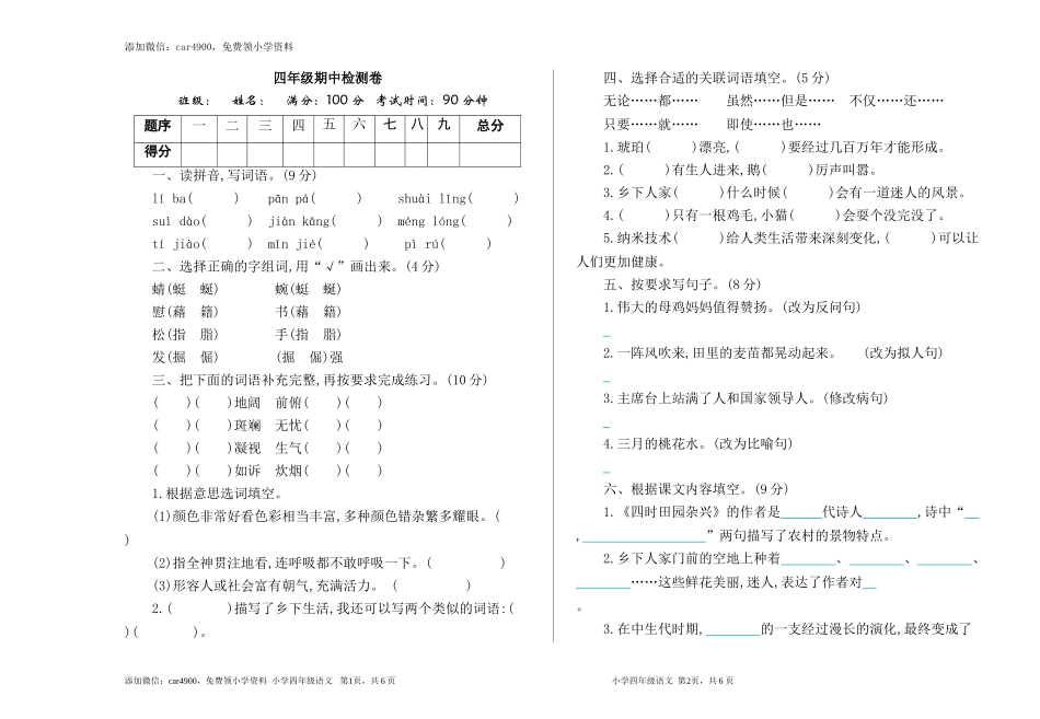 期中练习 (7)(2).doc_第1页