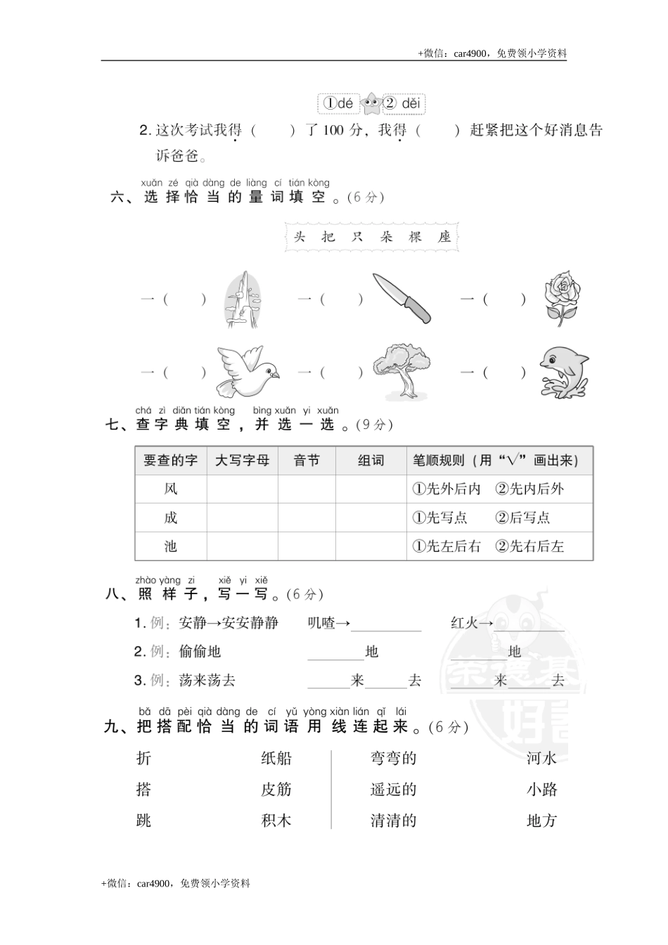 期中练习 (4) (1).doc_第2页