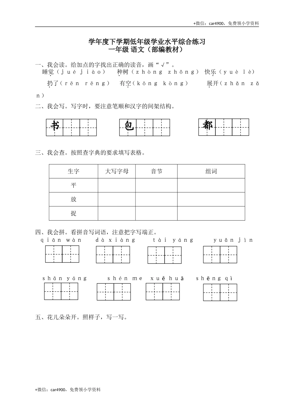期中练习 (8) .doc_第1页
