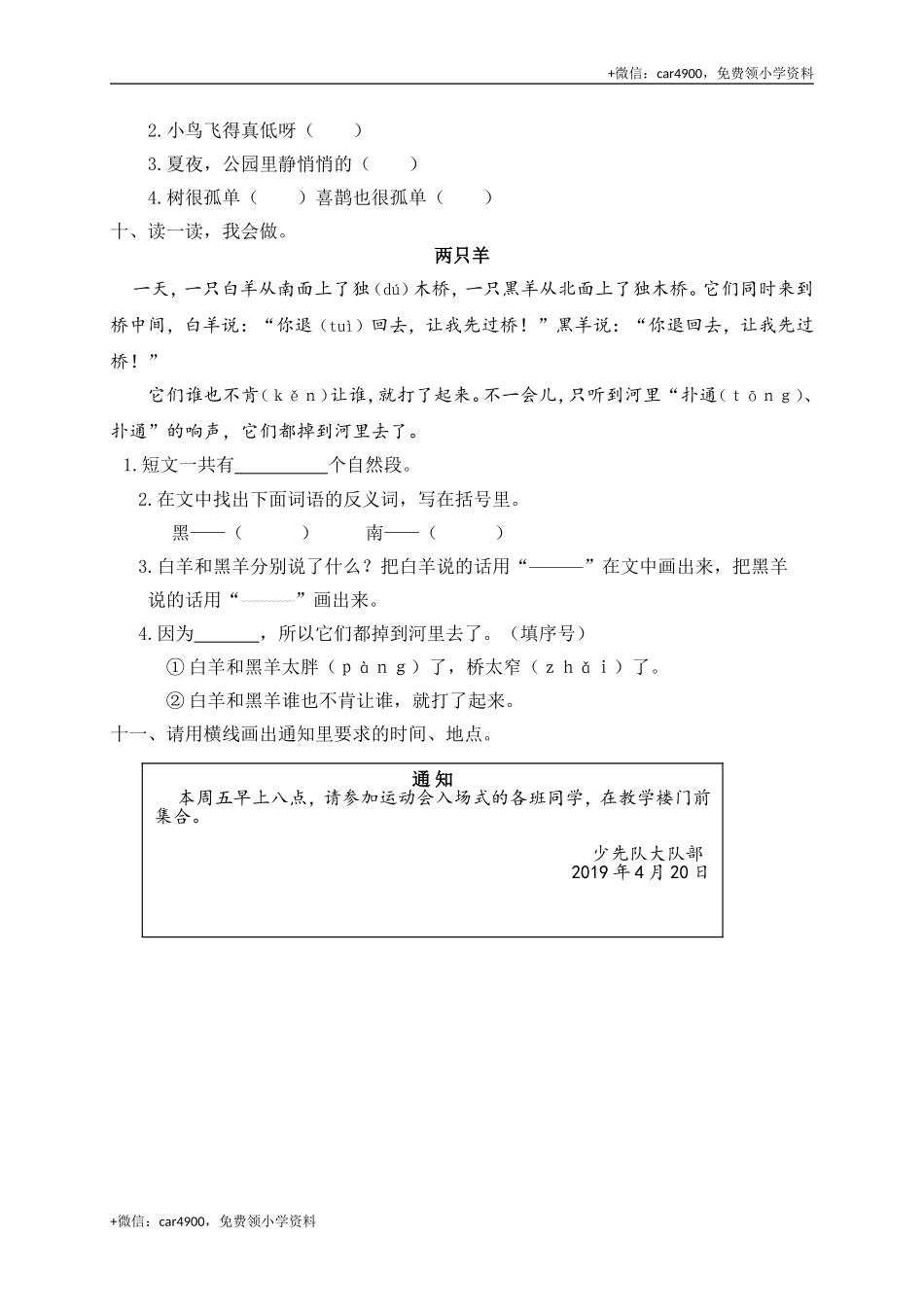 期中练习 (8) .doc_第3页