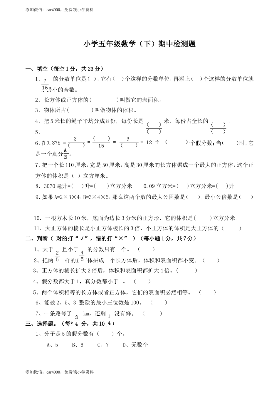 期中练习 (4).doc_第1页