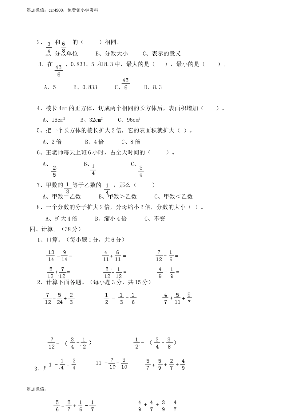 期中练习 (4).doc_第2页