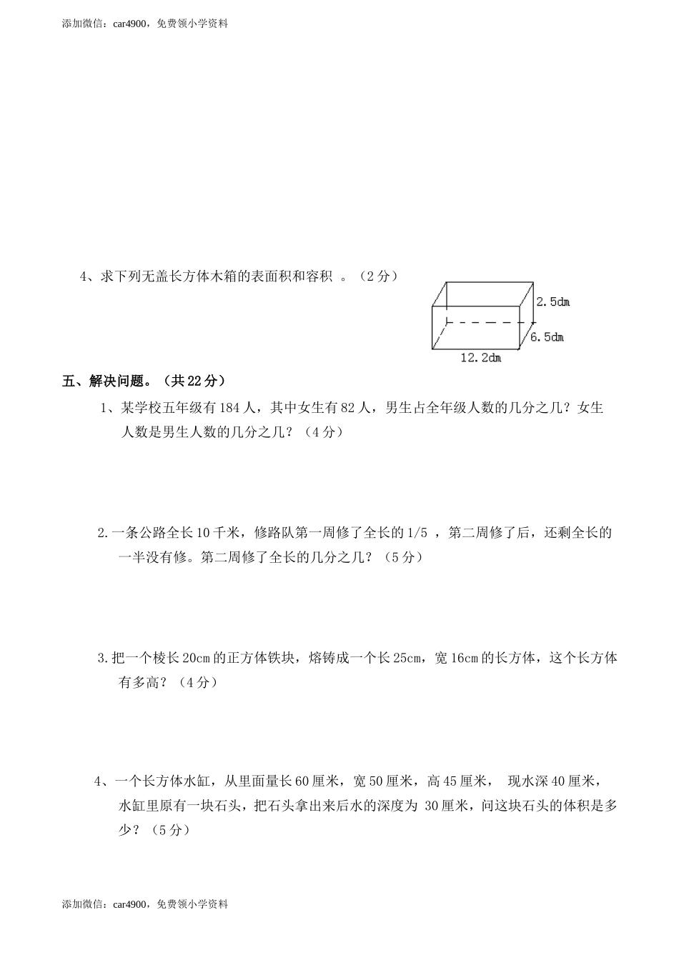期中练习 (4).doc_第3页